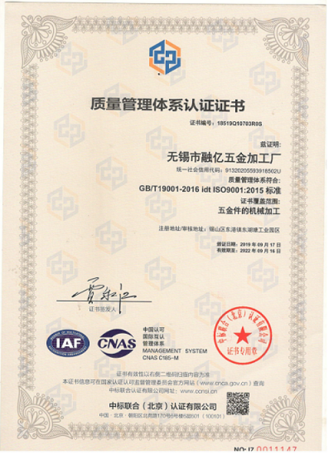 质量管理体系认证证书